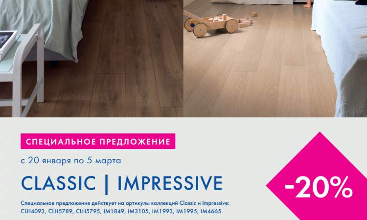 Ламинат Quick-Step (Квик-Степ) Екатеринбург | ПВХ плитка Quick-Step ...