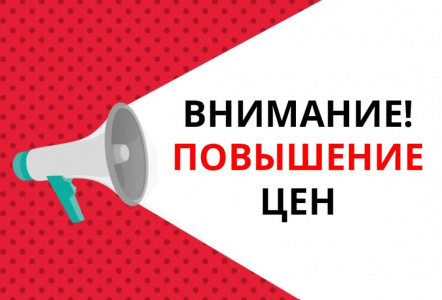 Повышение цен на продукцию Quick-Step